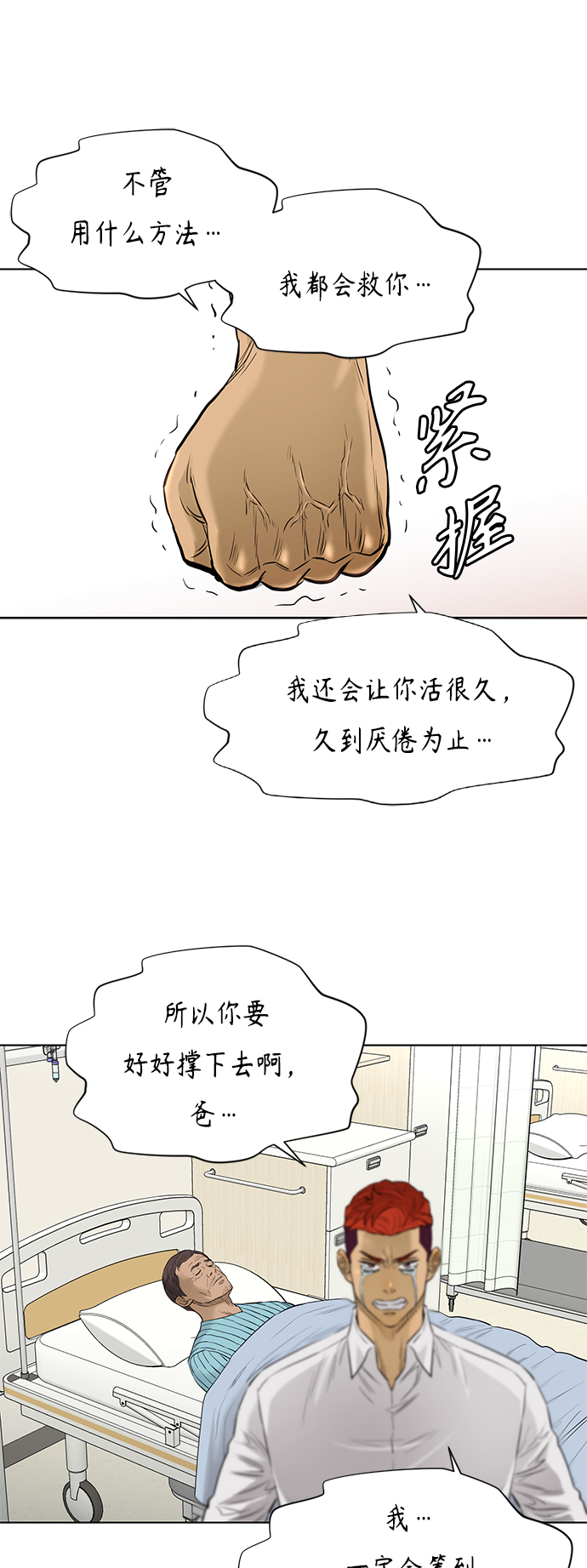 [第2季] 第65话36