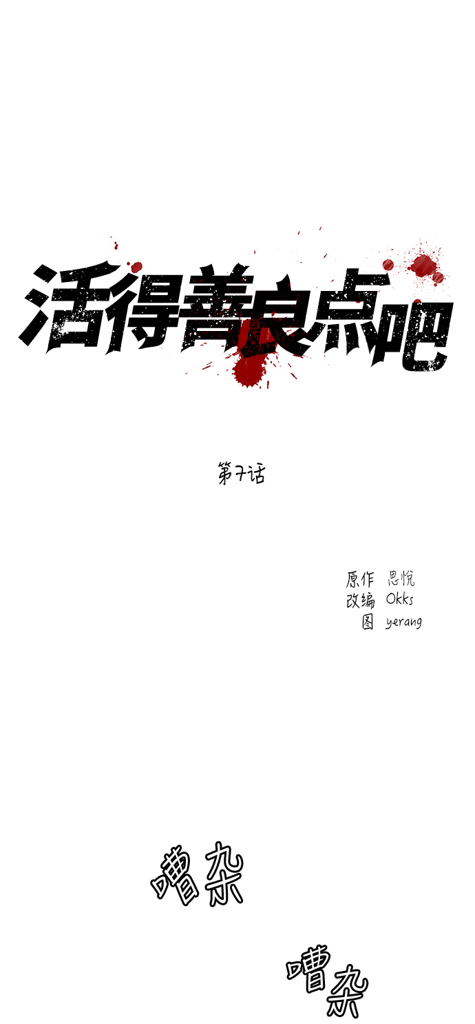 第7话1