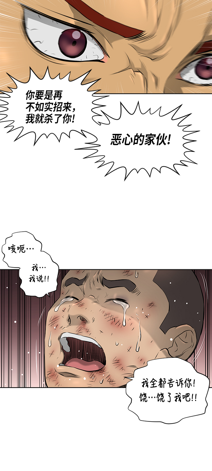 [第2季] 第5话11