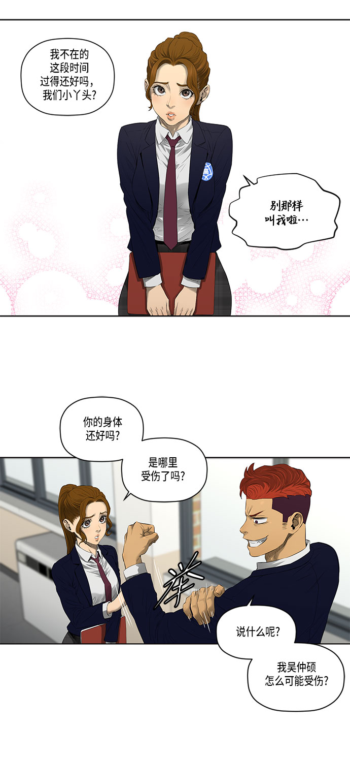 第32话23