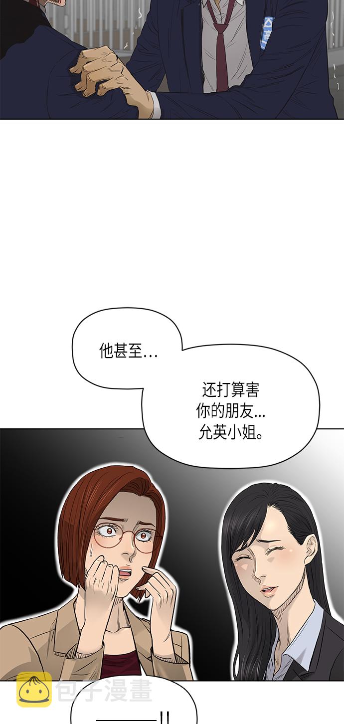 [第2季] 第72话33