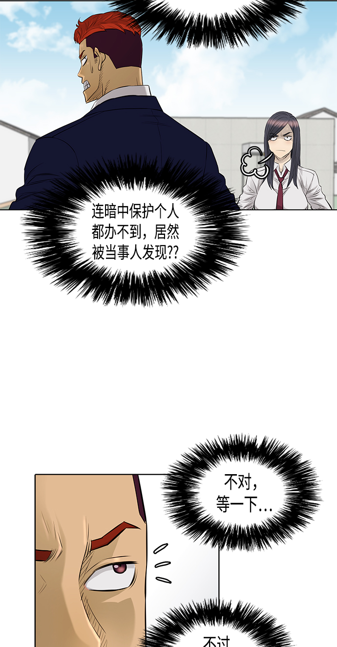 [第2季] 第40话32