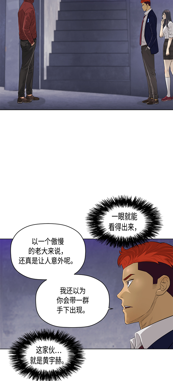 [第2季] 第43话16