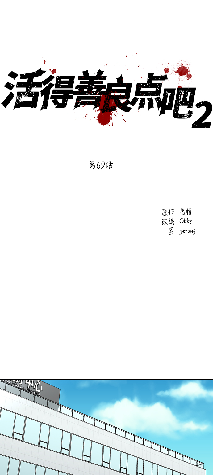 [第2季] 第69话1