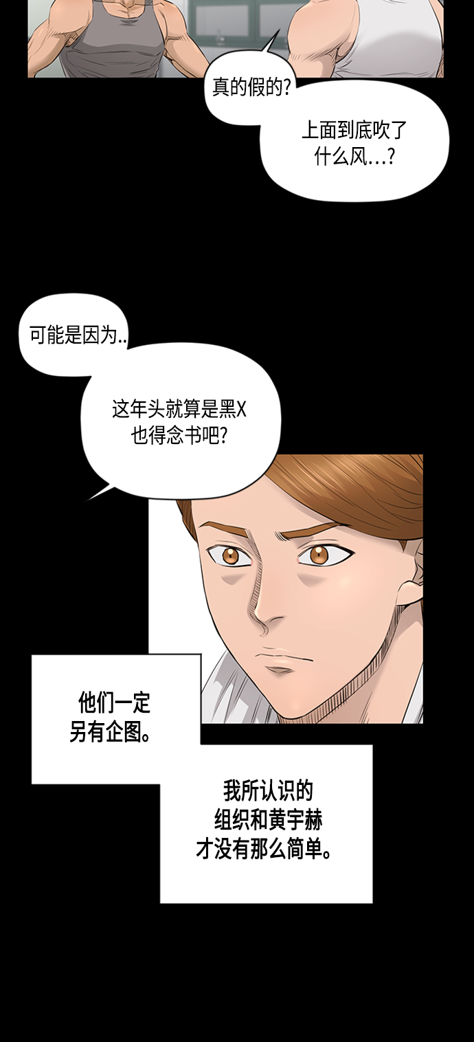 [第2季] 第38话53