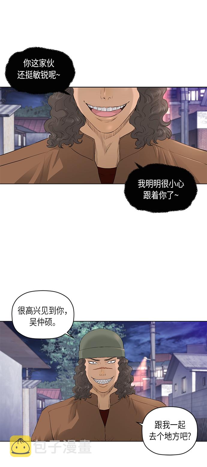 [第2季] 第34话29