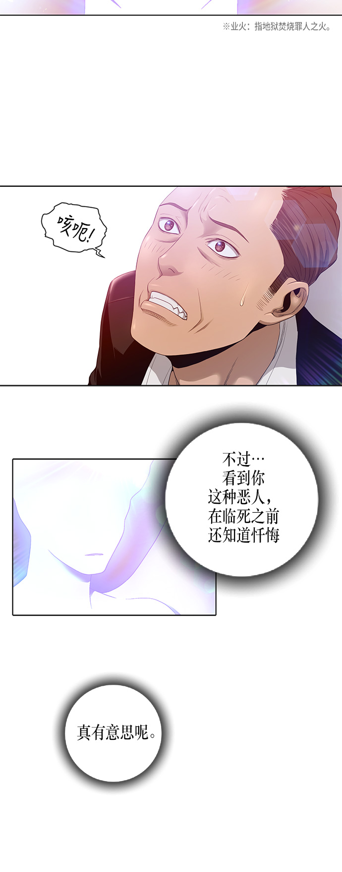 第2话6