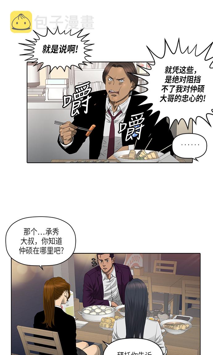 [第2季] 第4话5