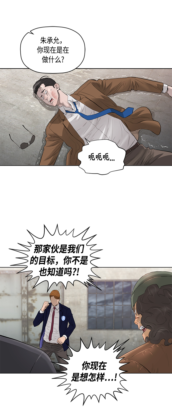 [第2季] 第46话1