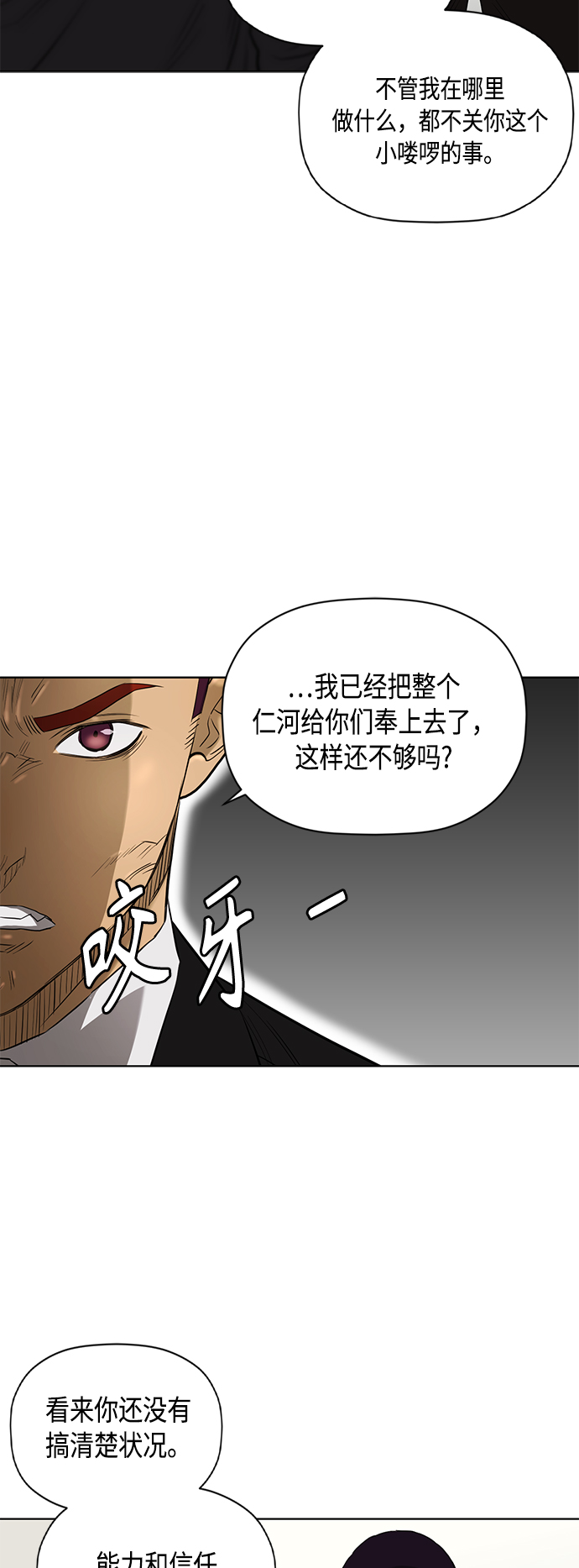 [第2季] 第77话12