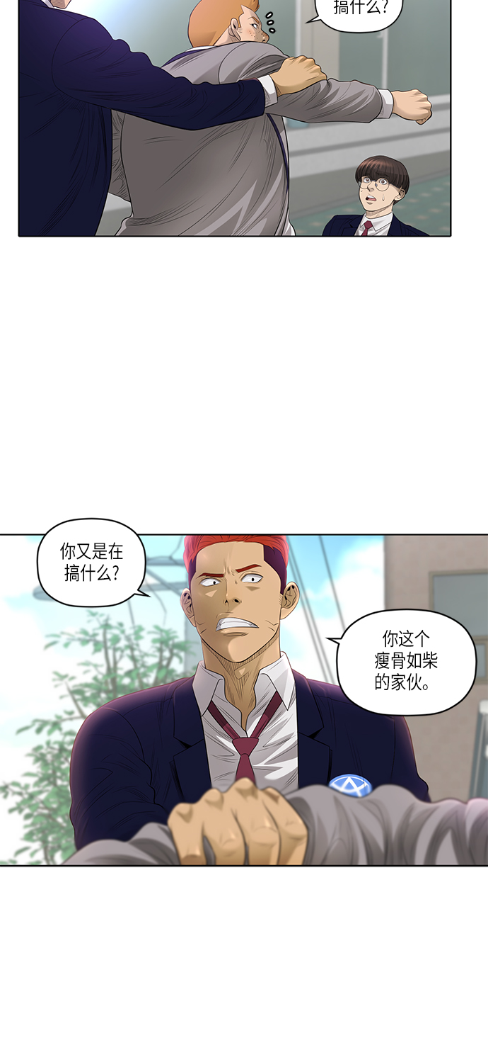 [第2季] 第1话15