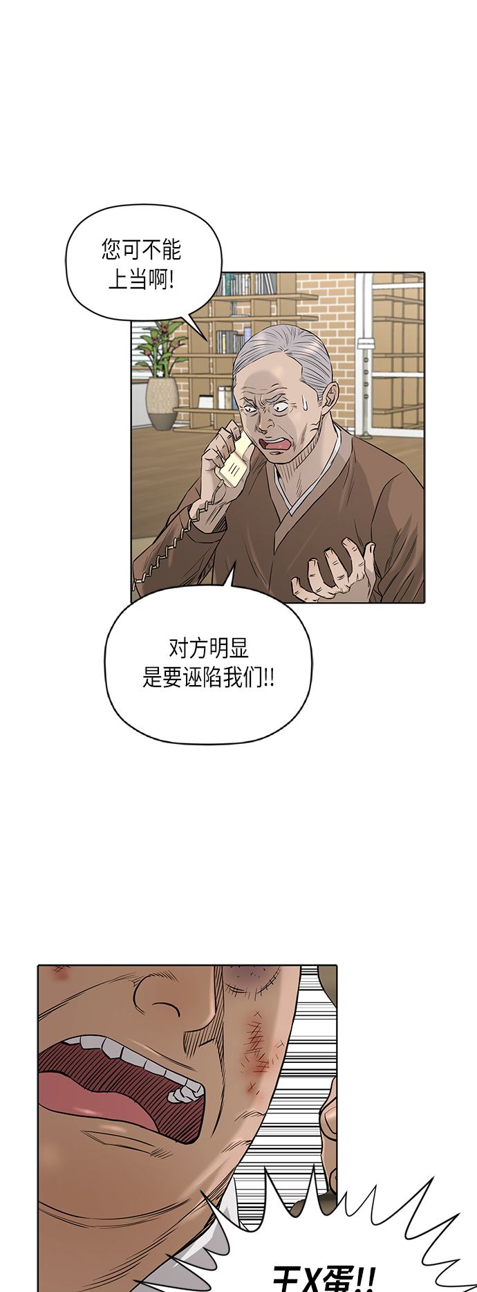 [第2季] 第78话22