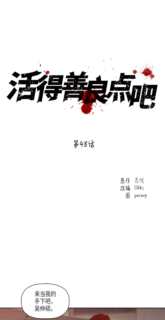 第48话1