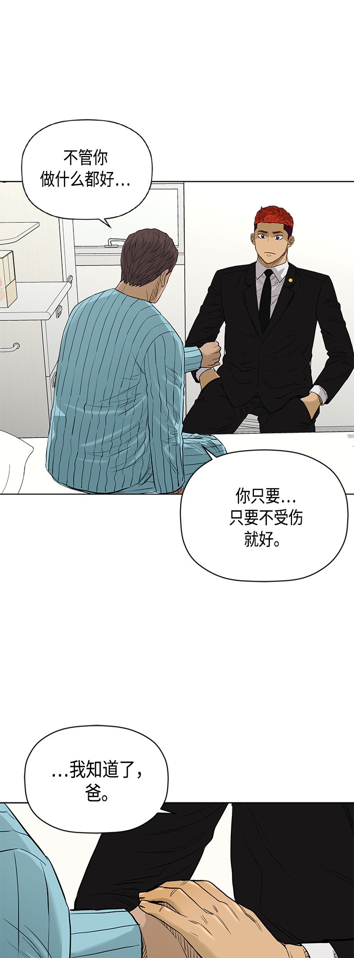 [第2季] 第77话9