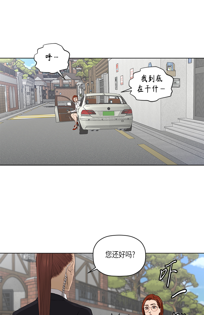 [第2季] 第17话41