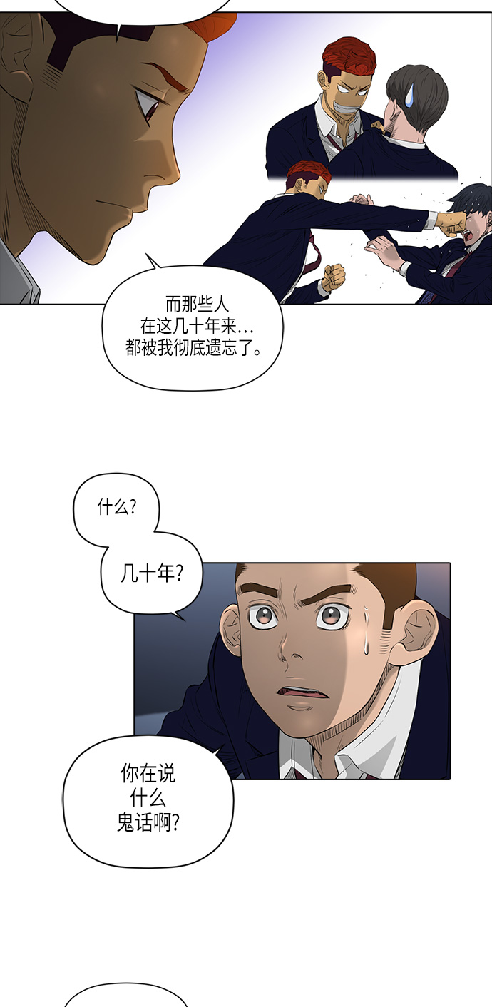[第2季] 第14话5