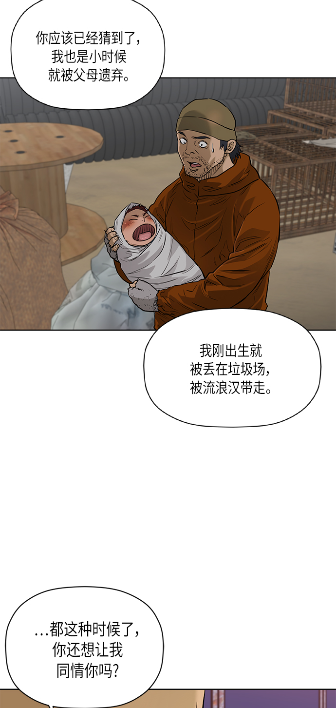 [第2季] 第72话4