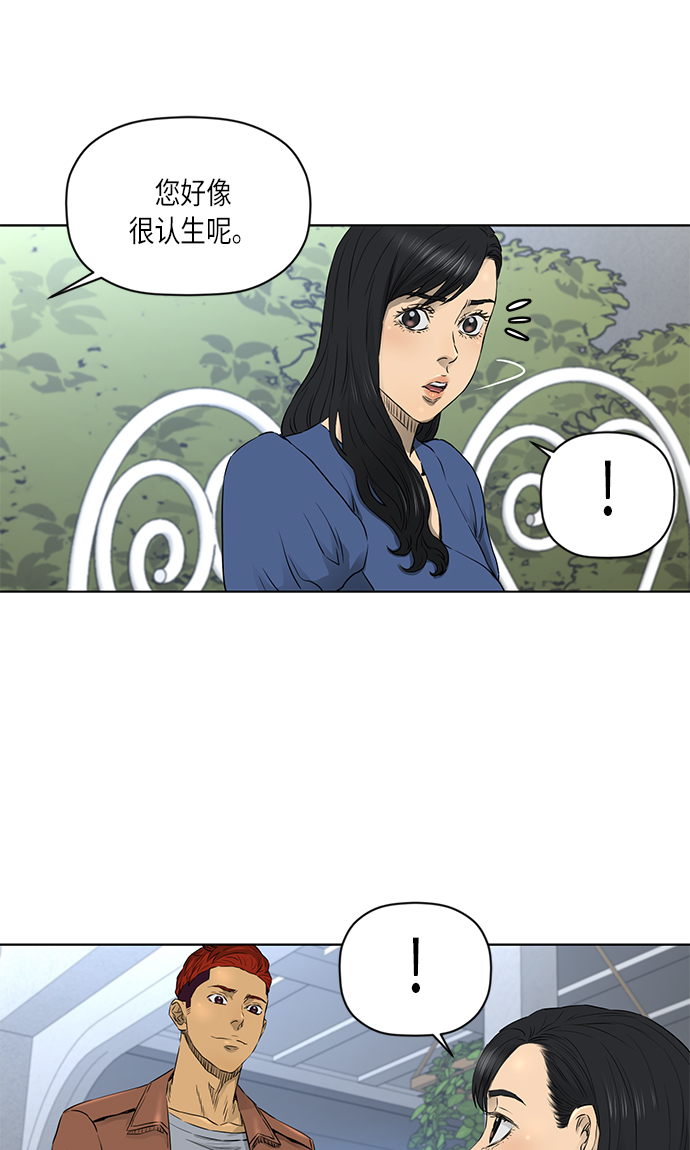 [第2季] 第16话41