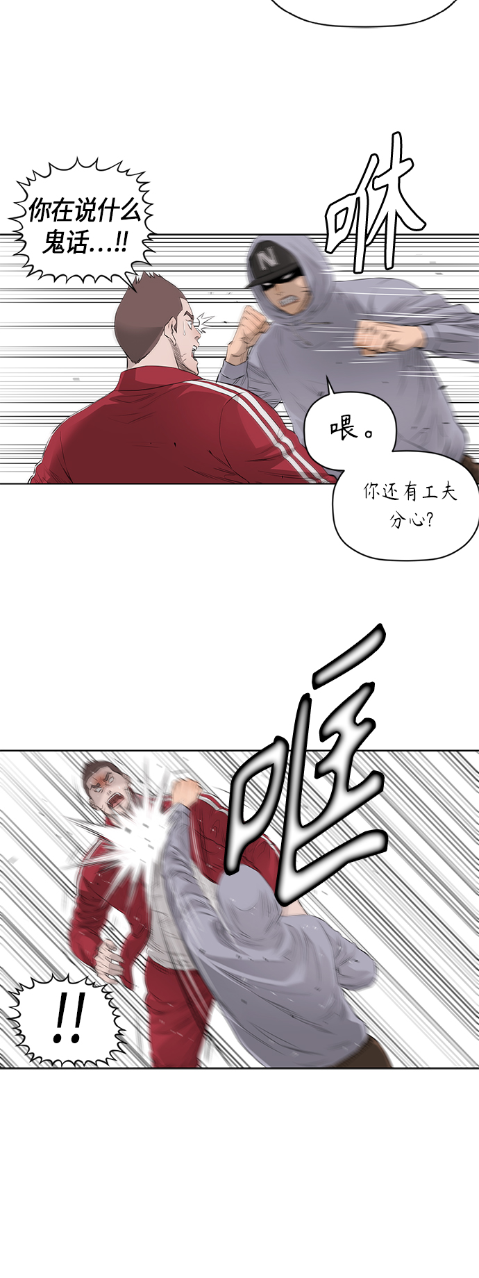 [第2季] 第33话17