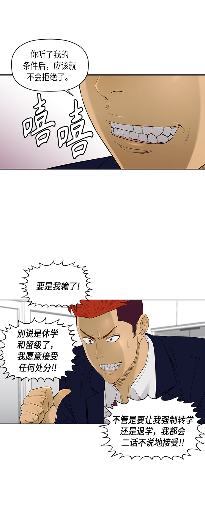 [第2季] 第30话19
