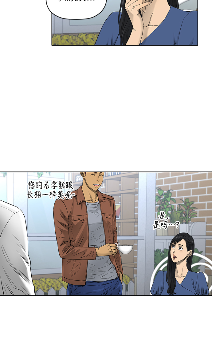 [第2季] 第16话44