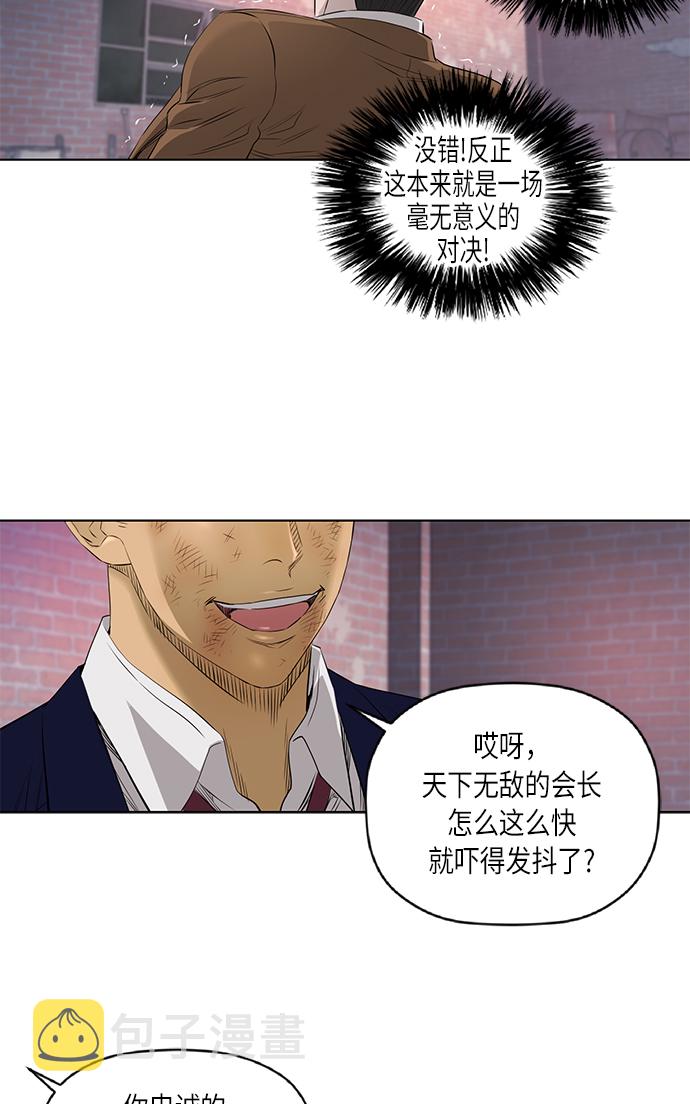 [第2季] 第28话37