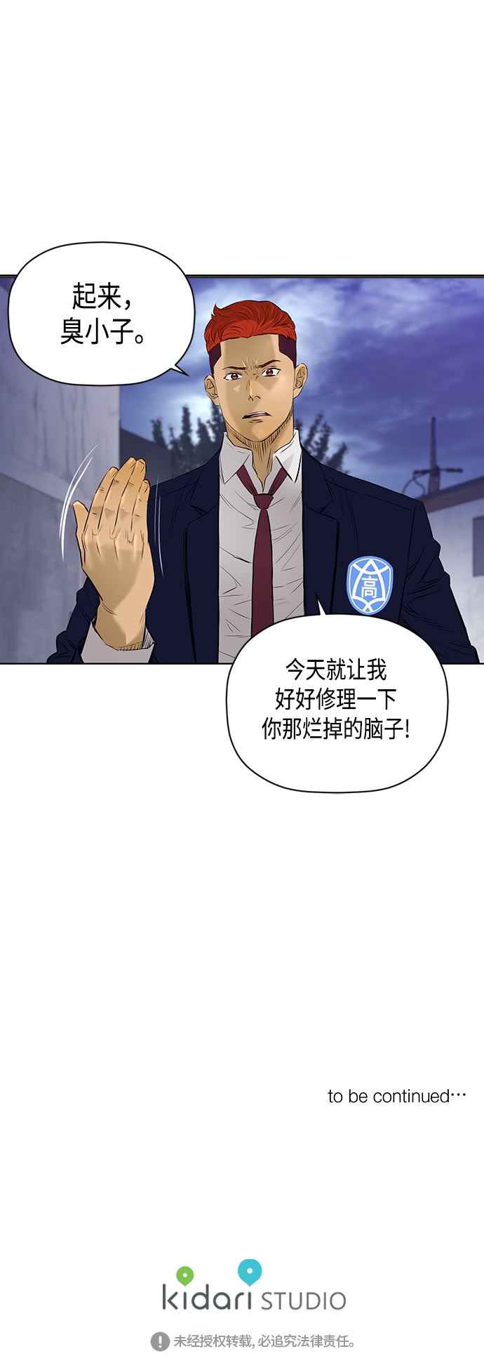 [第2季] 第42话35