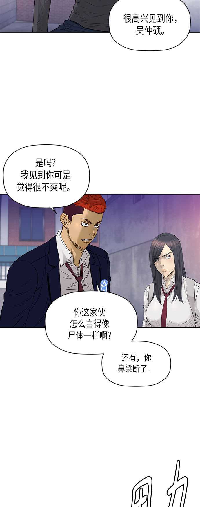 [第2季] 第41话33