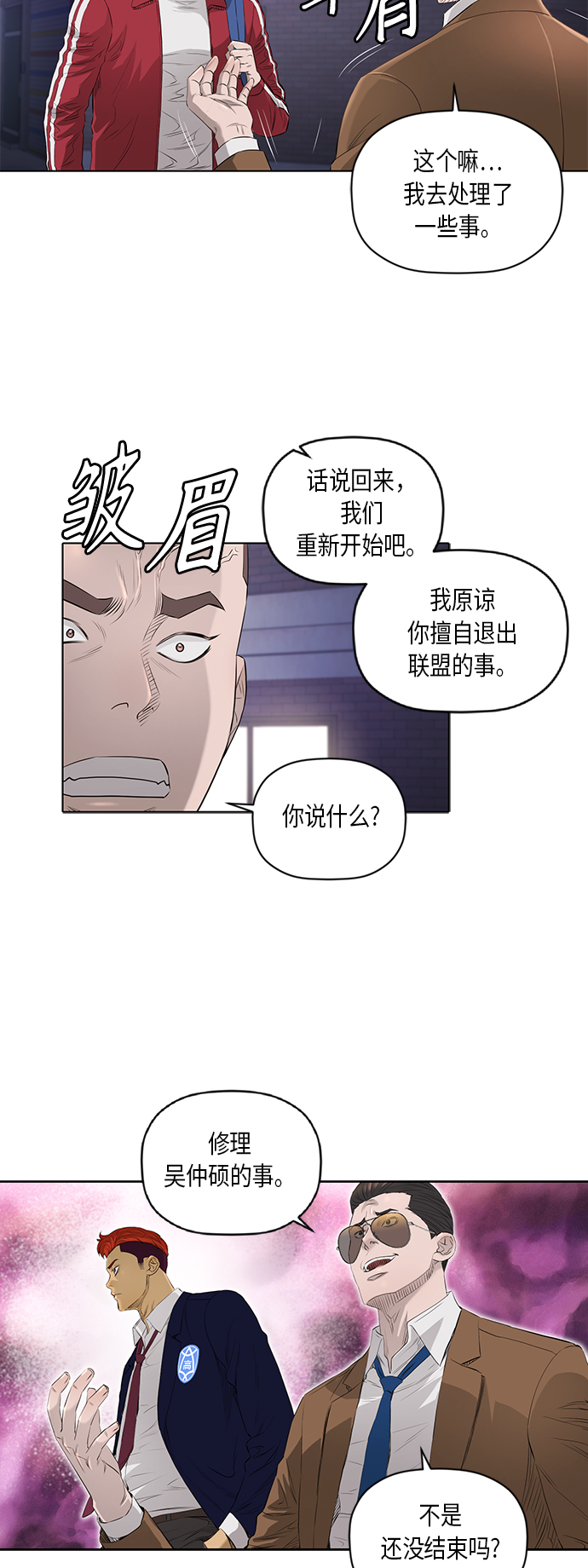 [第2季] 第33话6