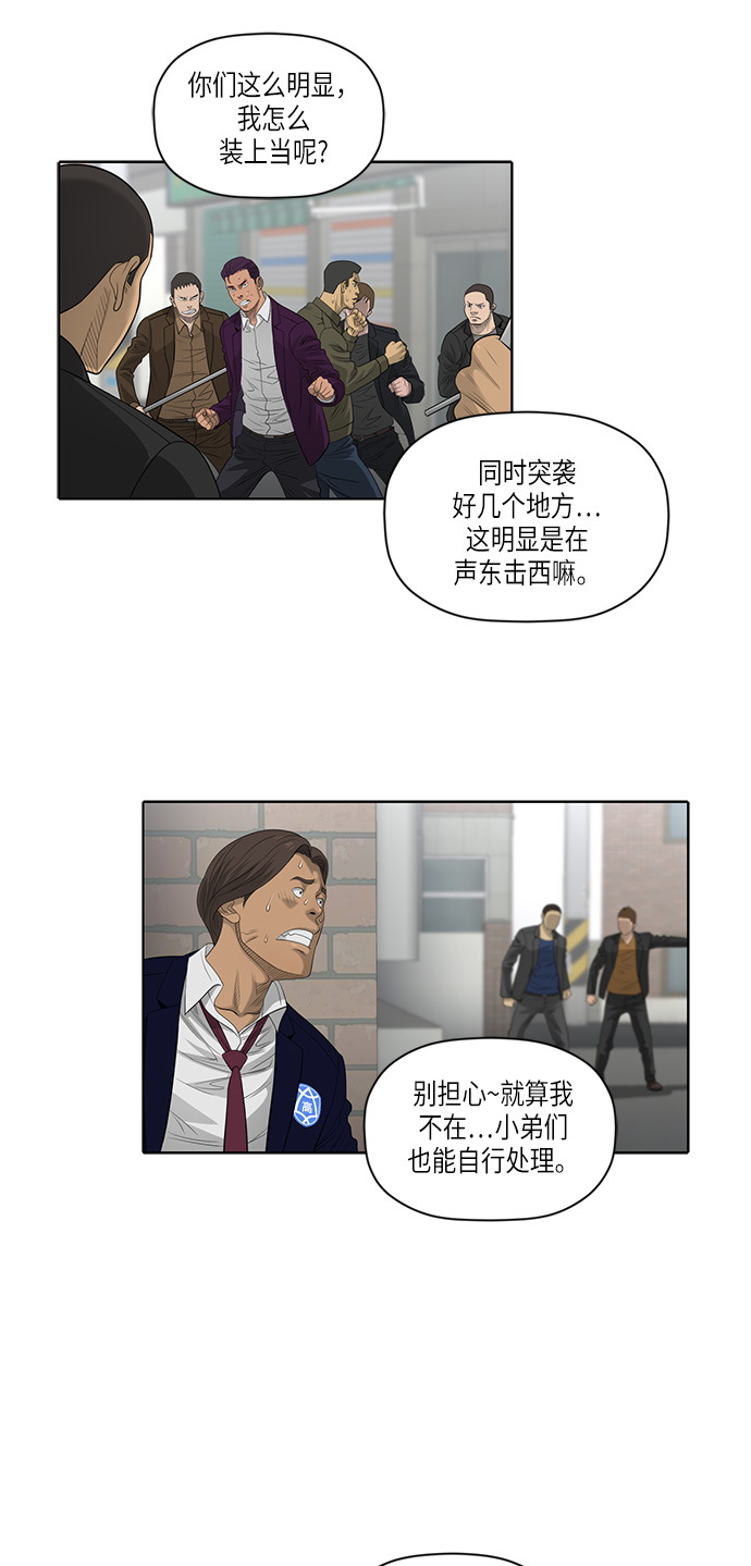 第51话4