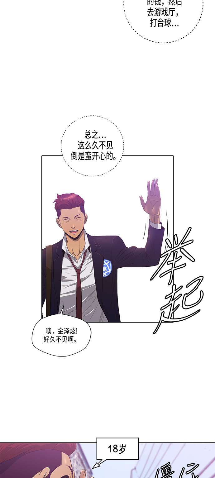 第2话41