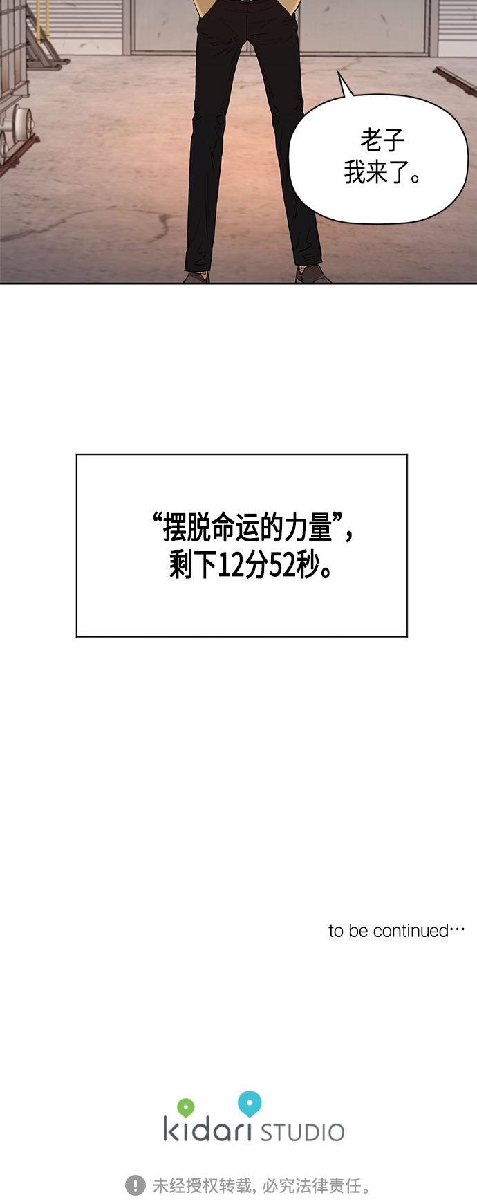 [第2季] 第83话49