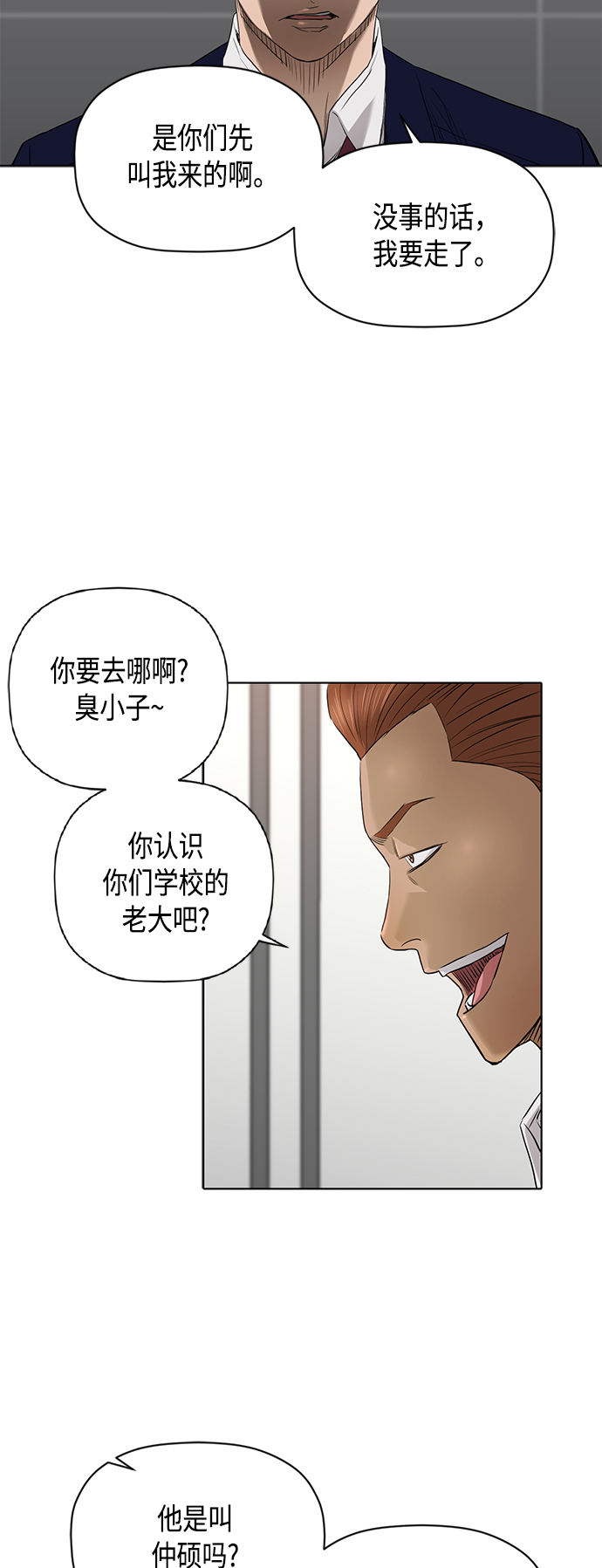 [第2季] 第57话30