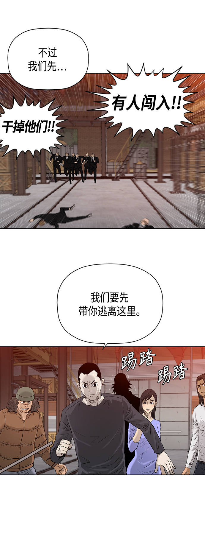 [第2季] 第83话29