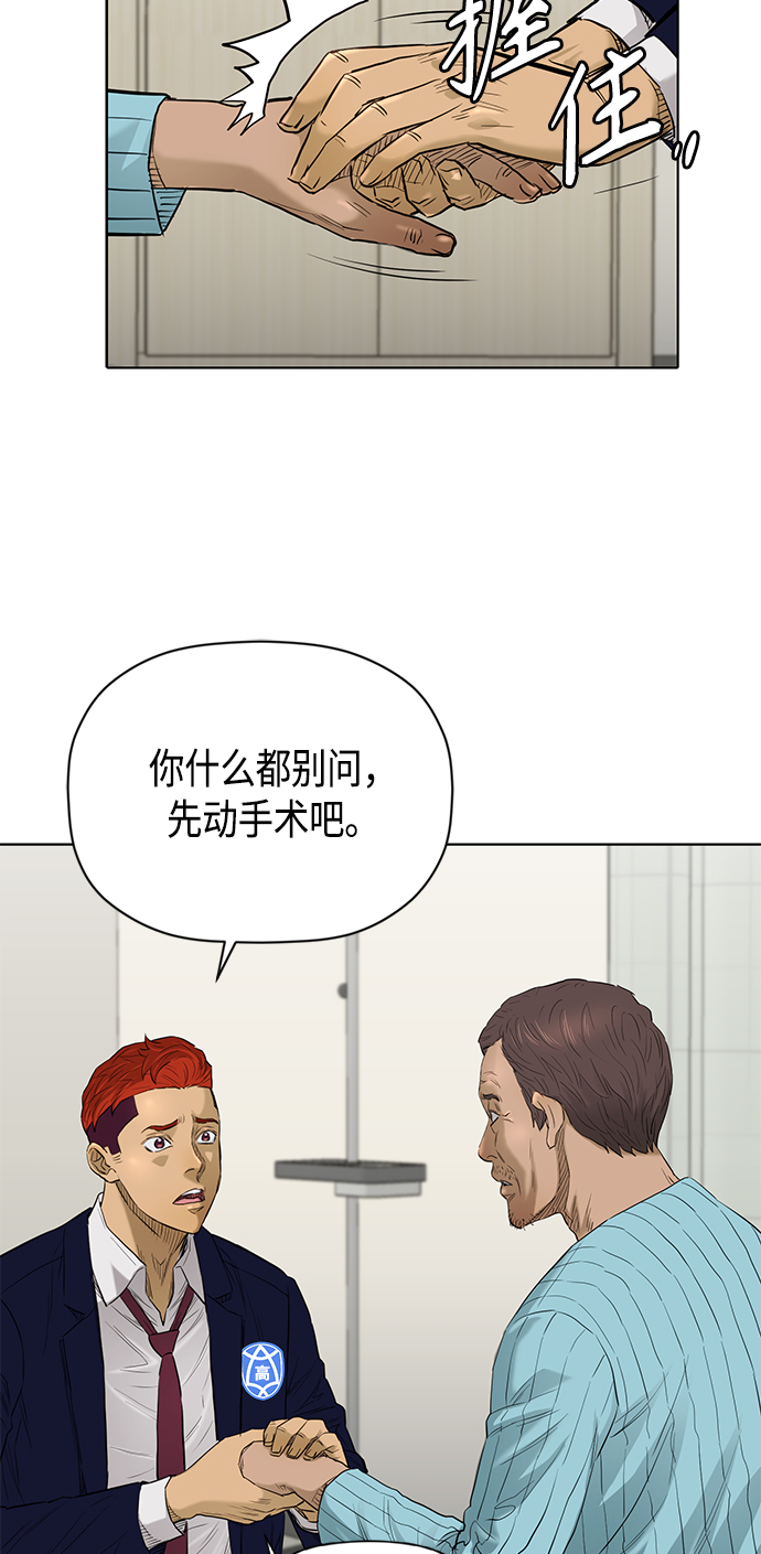 [第2季] 第69话16