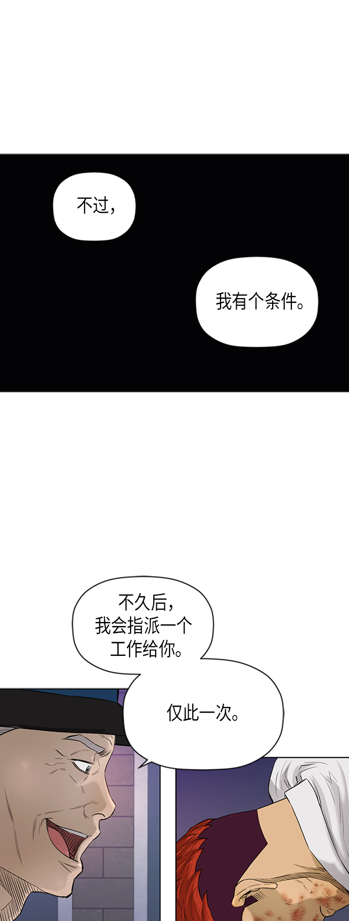 [第2季] 第68话36