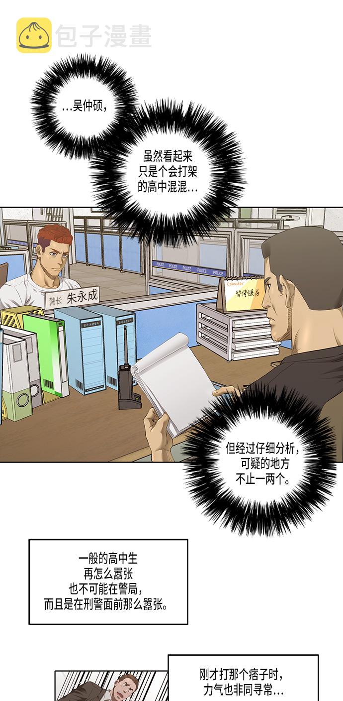 第29话4