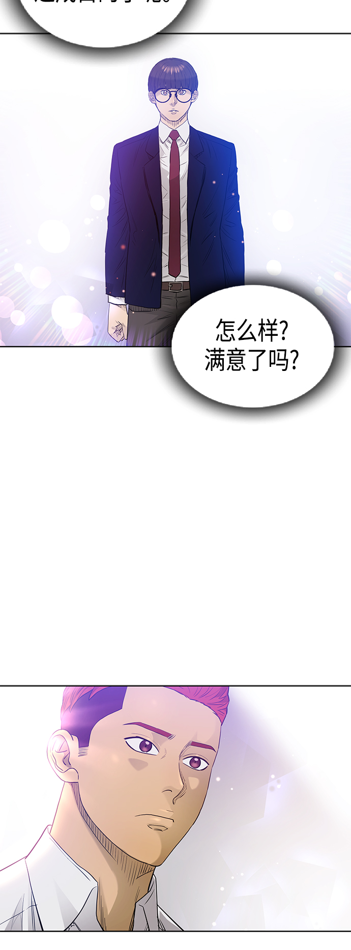 [第2季] 最终话19