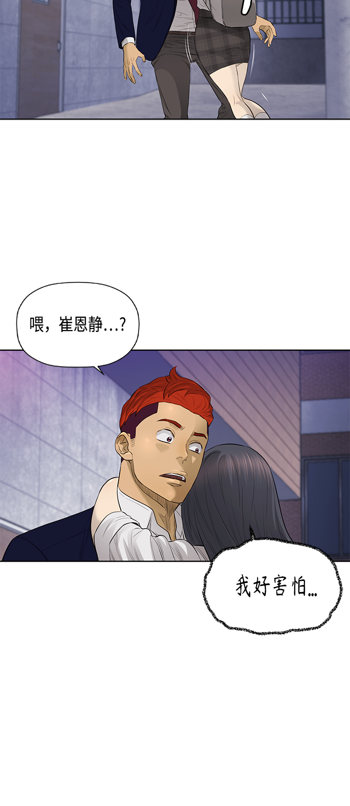 [第2季] 第41话30