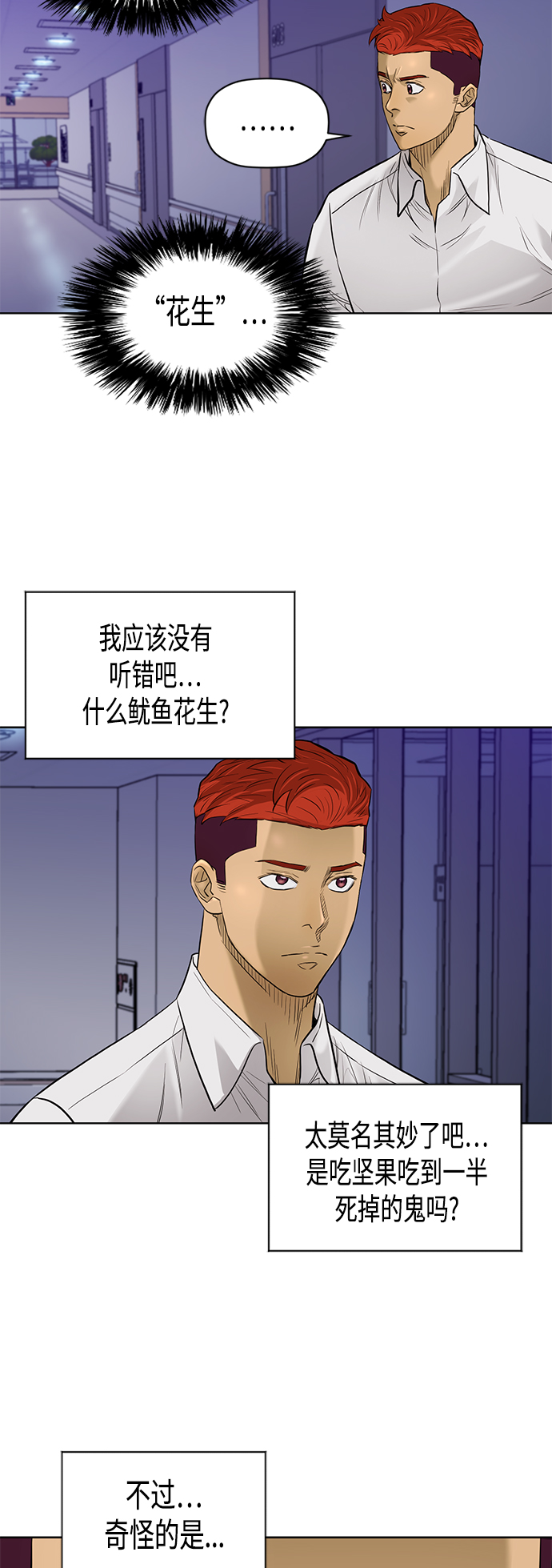 [第2季] 第65话48