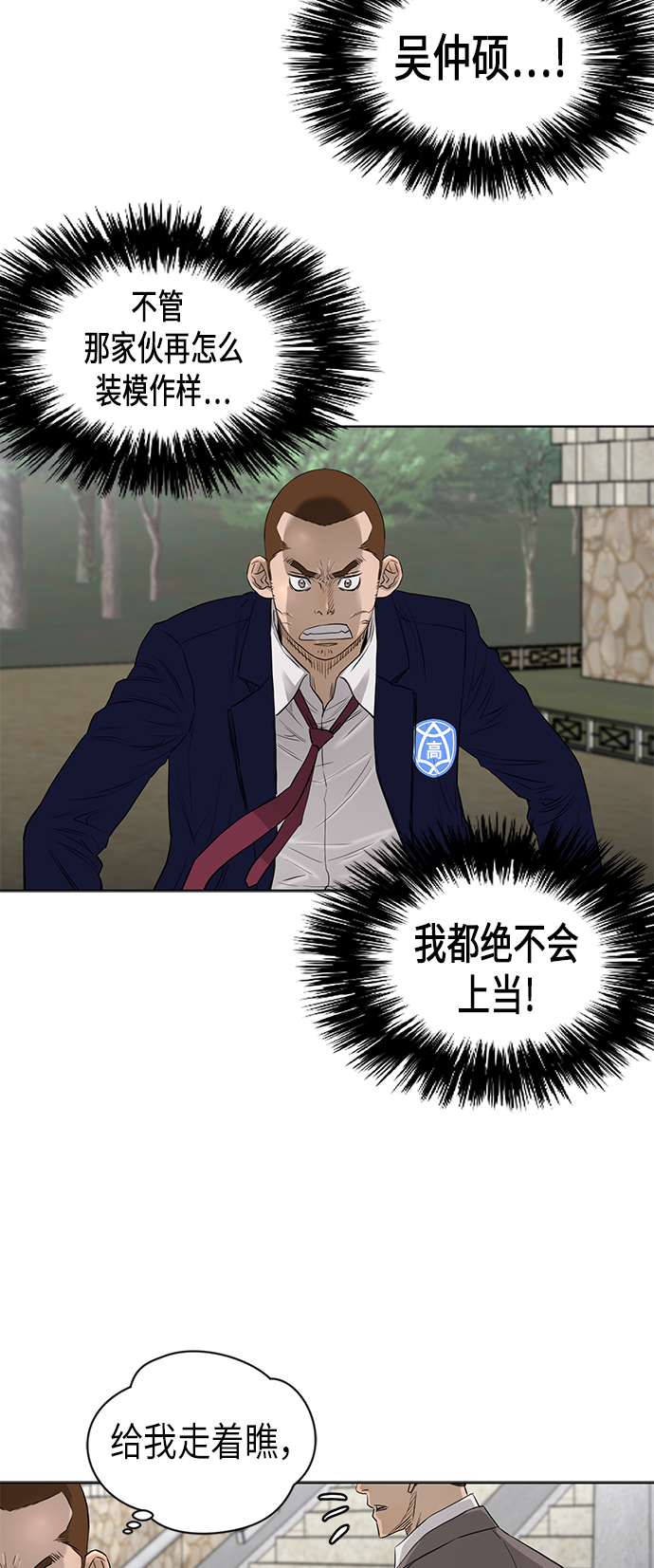 [第2季] 第57话24