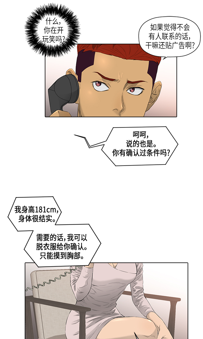 [第2季] 第9话21