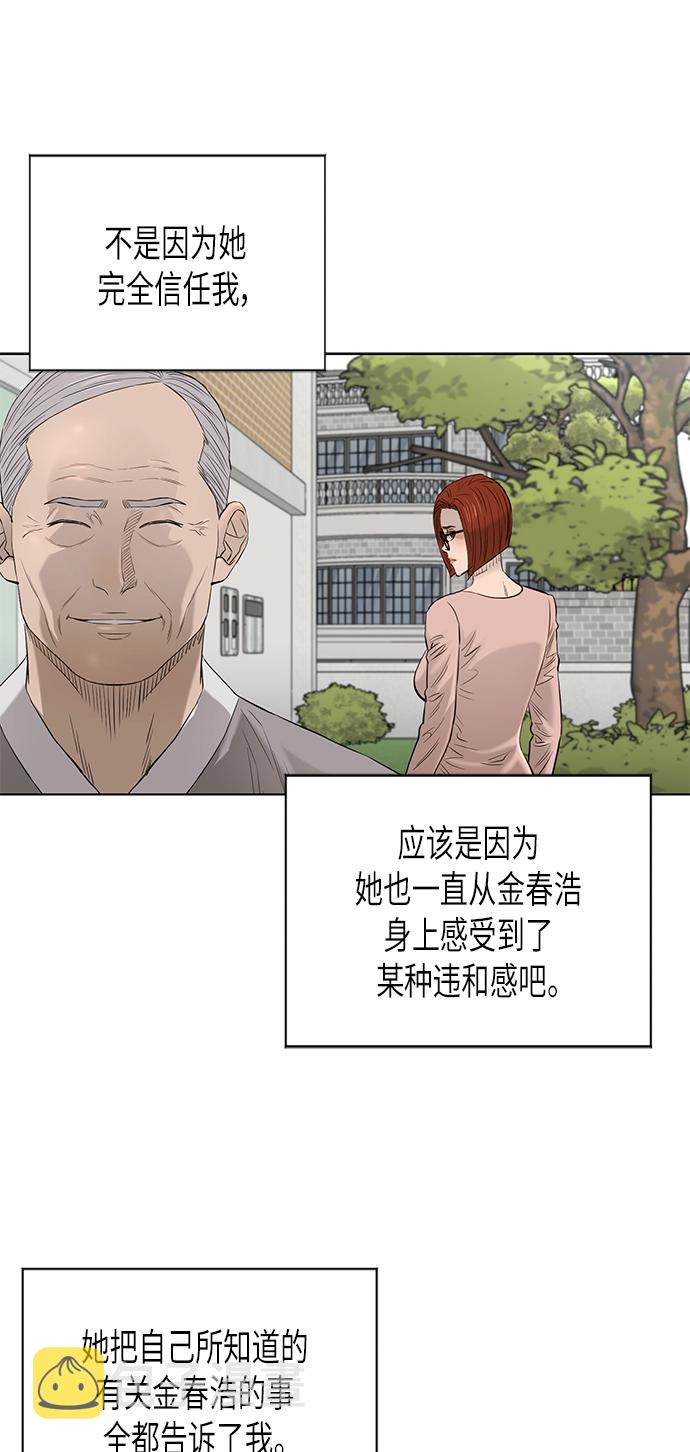 [第2季] 第72话41