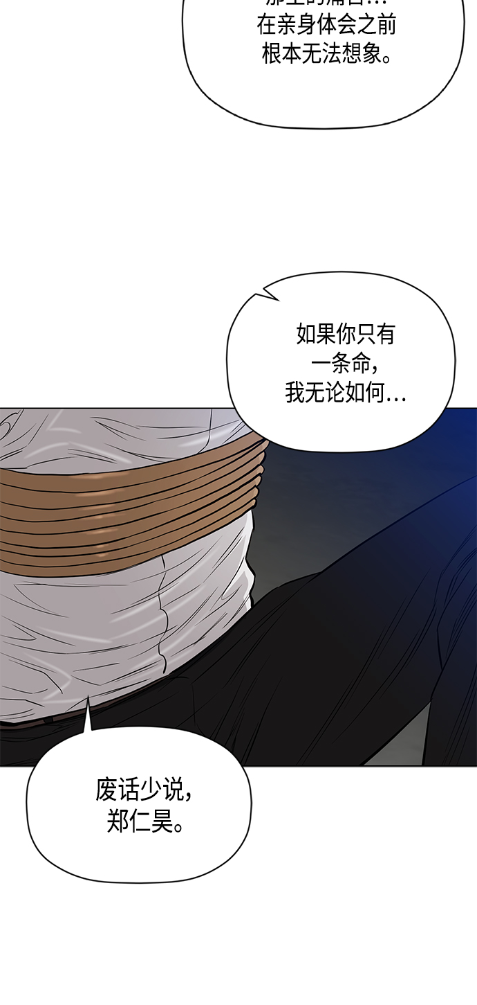 [第2季] 第82话12