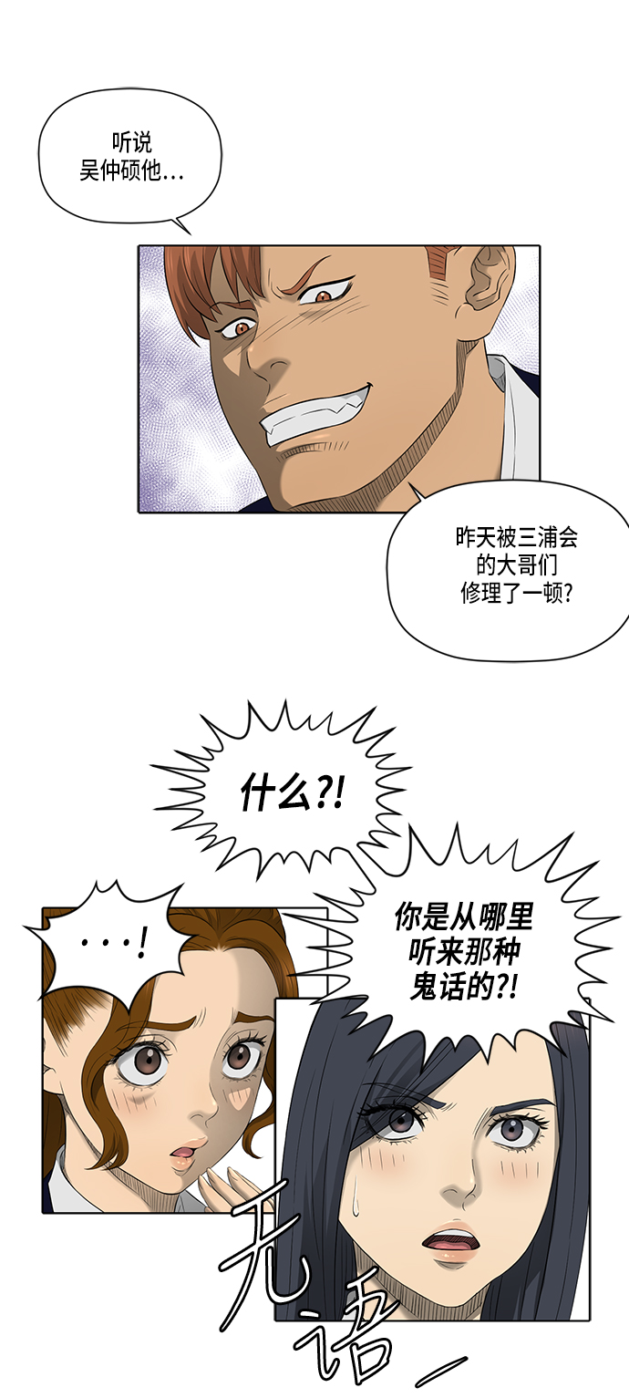 第45话18