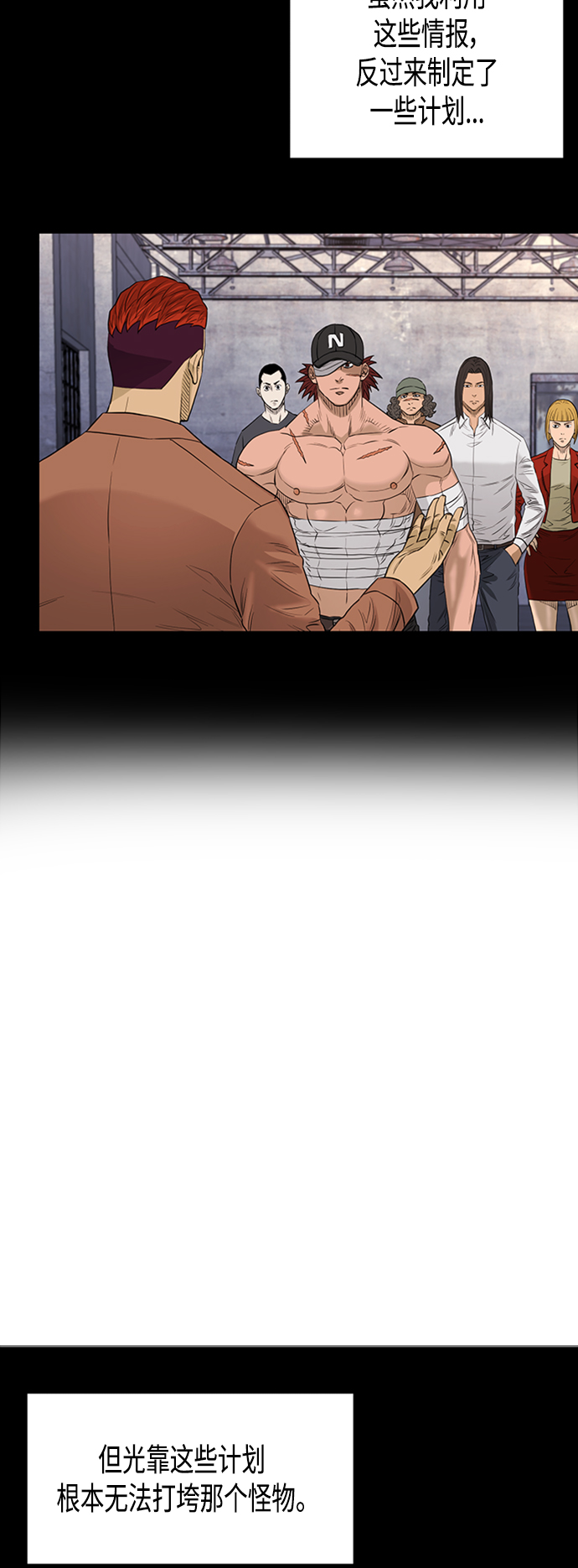 [第2季] 第73话11