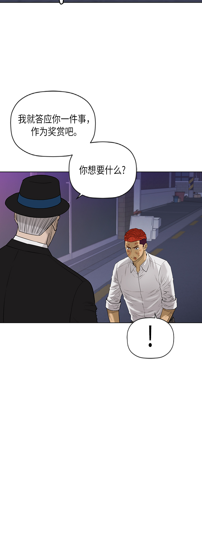 [第2季] 第68话28