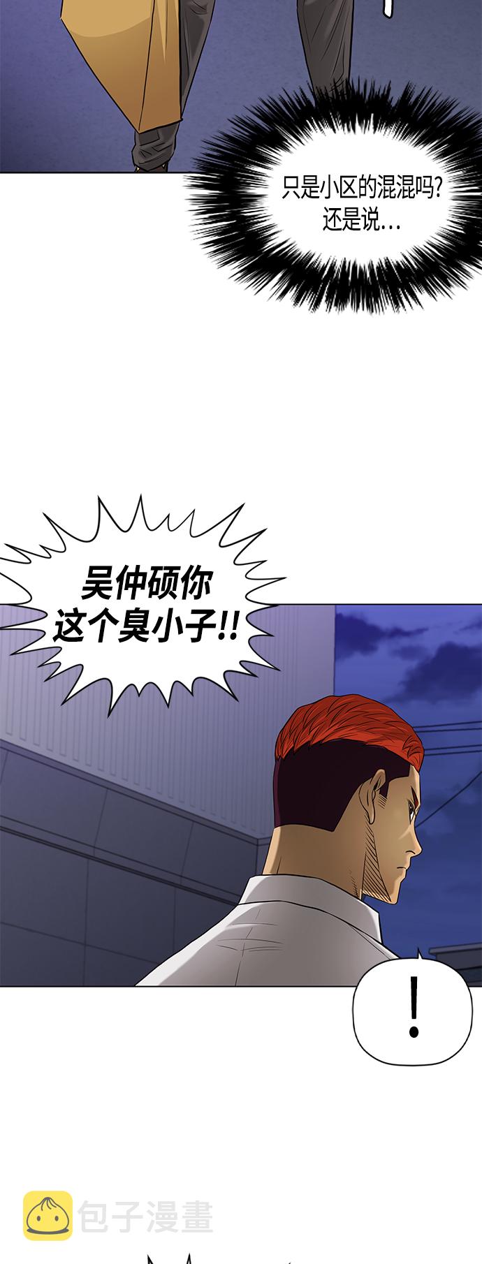 [第2季] 第66话20