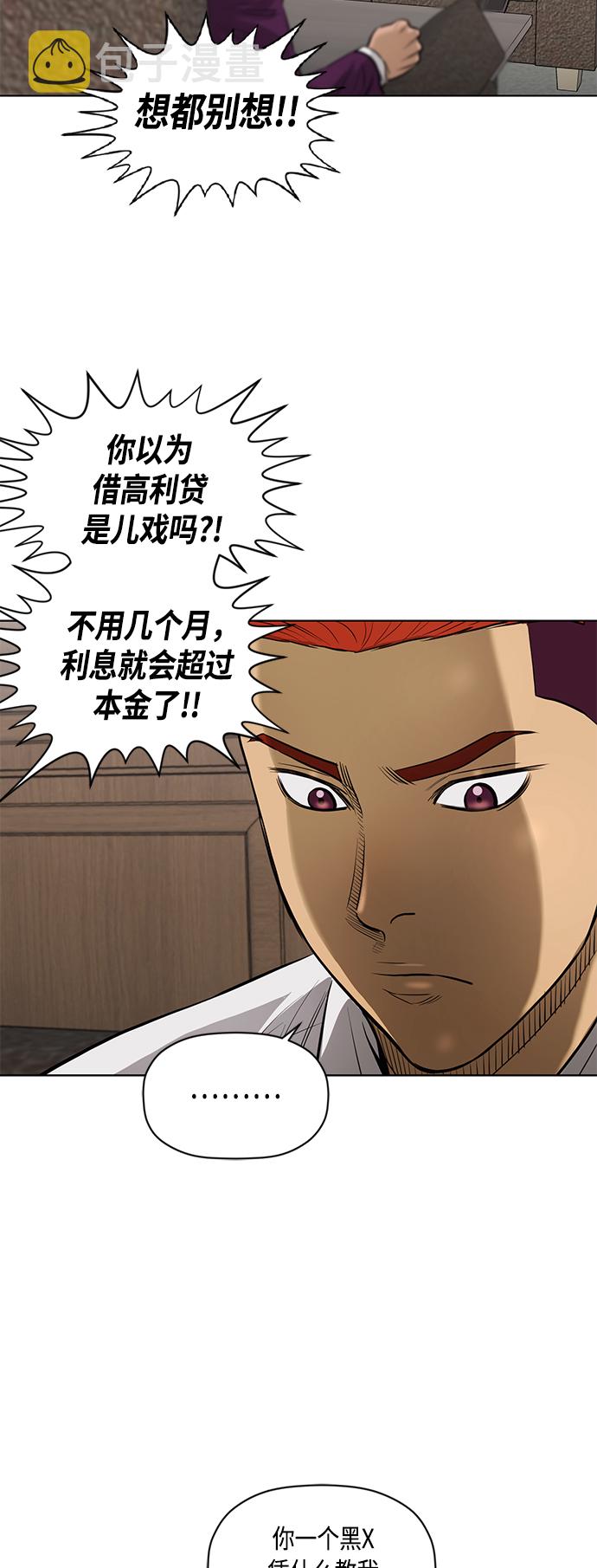 [第2季] 第66话2