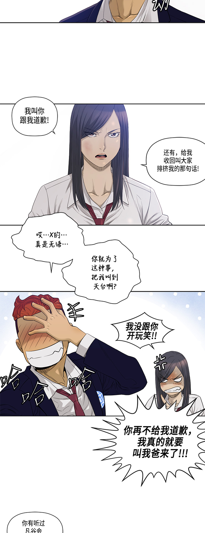 第18话16